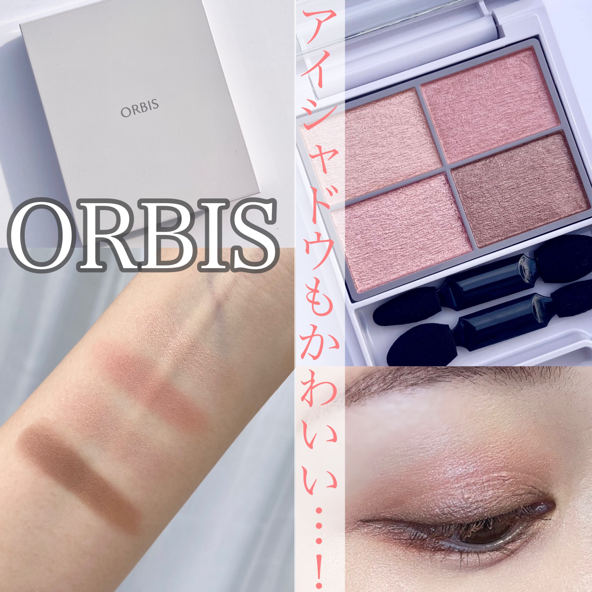 フォートーンズスタイリングアイズ/オルビス/パウダーアイブロウを使ったクチコミ（1枚目）