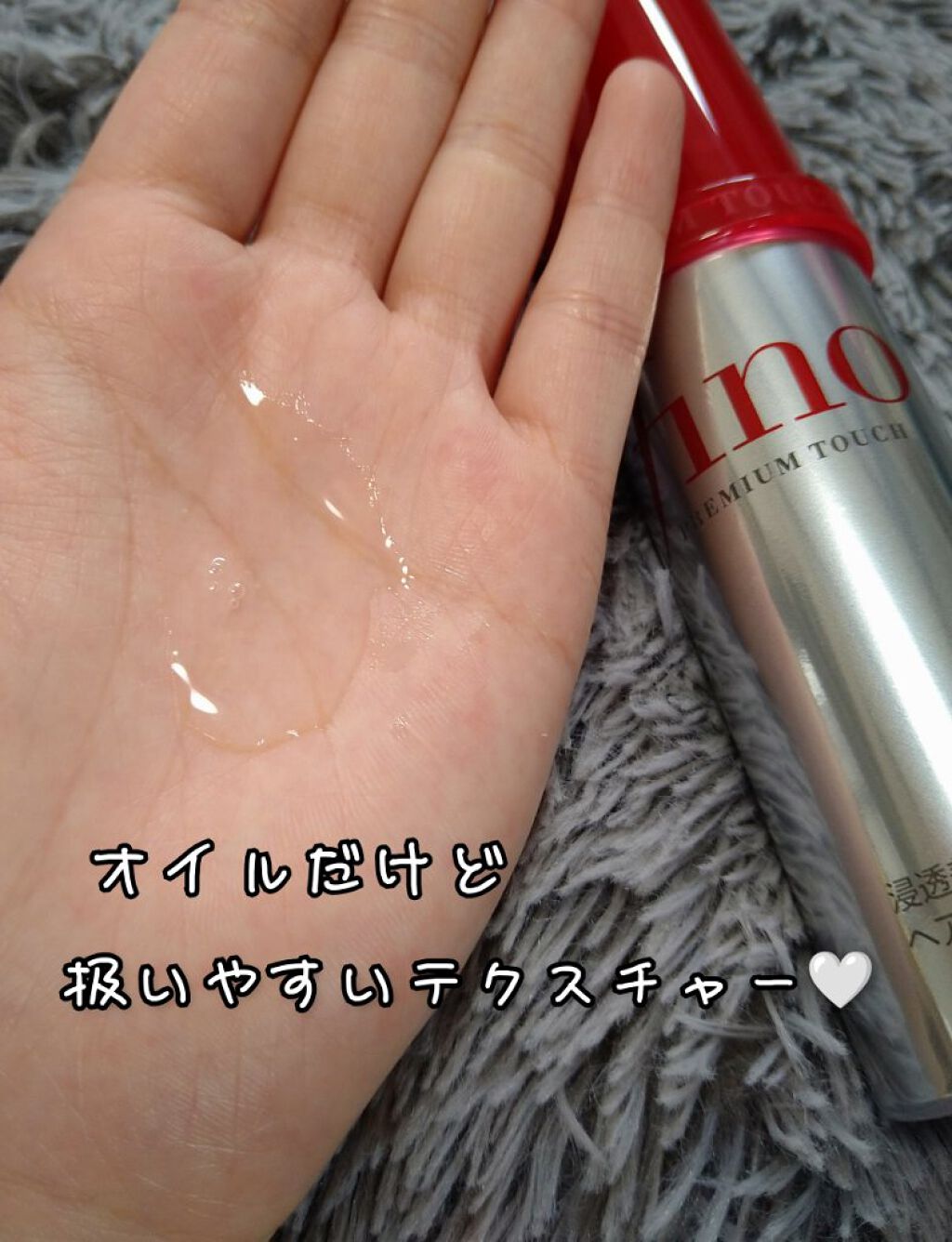 フィーノ　プレミアムタッチ　濃厚美容液ヘアオイル/フィーノ/ヘアオイルを使ったクチコミ（3枚目）