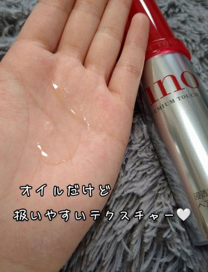 フィーノ プレミアムタッチ 濃厚美容液ヘアオイル/フィーノ/ヘアオイルを使ったクチコミ(3枚目)