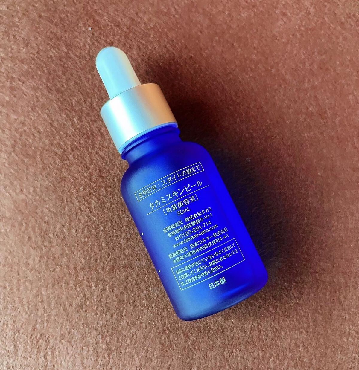 タカミスキンピール/タカミ/ブースター・導入液を使ったクチコミ(5枚目)
