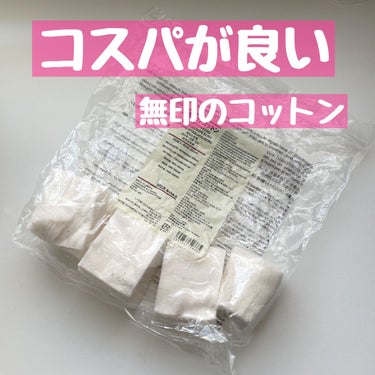 無印良品 生成カットコットンのクチコミ「✔️無印良品
生成カットコットン

ふきとりタイプの化粧水用に購入しました✨
大容量で、値段も.....」（1枚目）