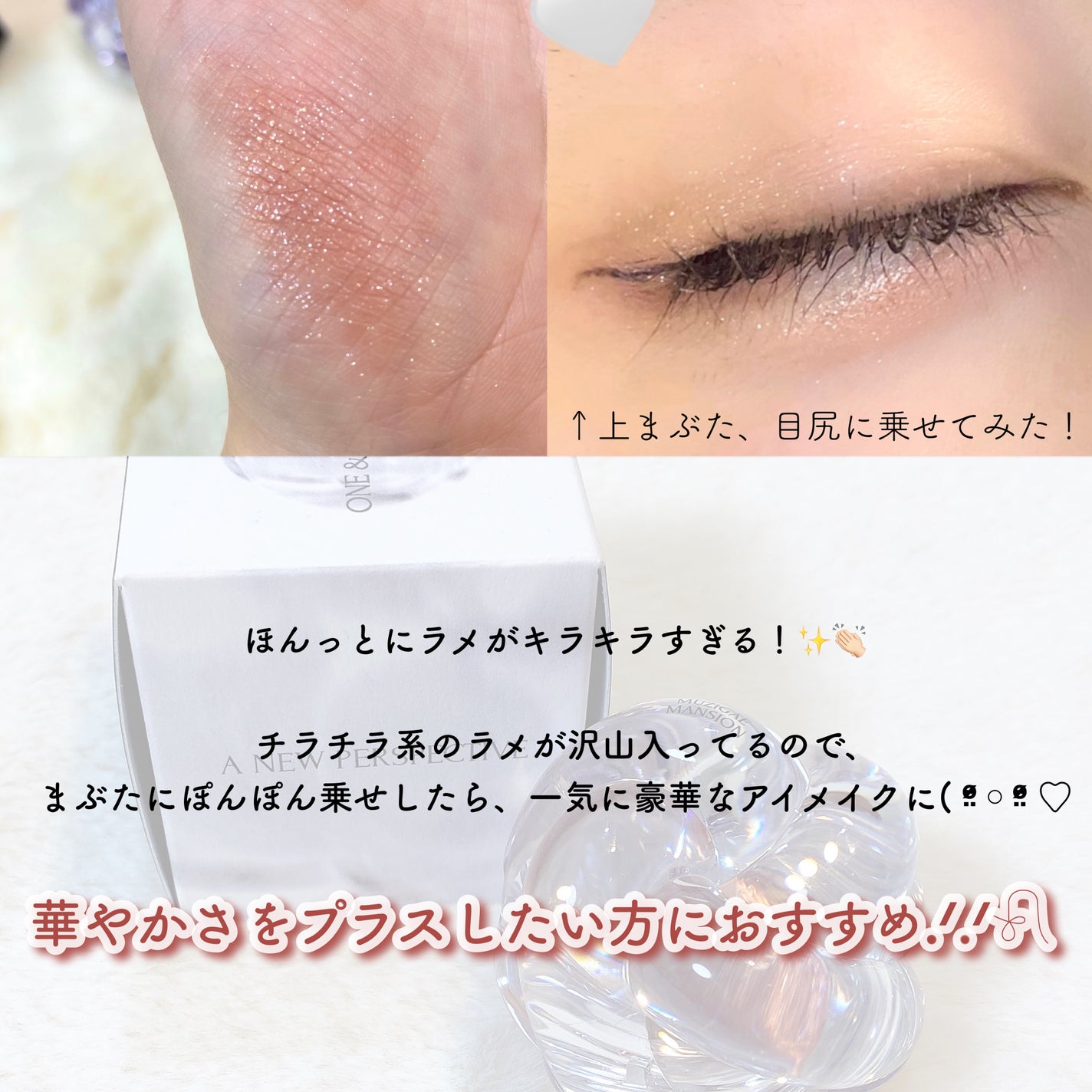 ワンアンドオンリーシャドウ/MUZIGAE MANSION/単色アイシャドウを使ったクチコミ(4枚目)