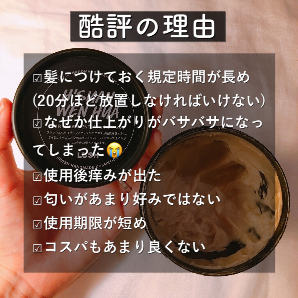 髪様/ラッシュ/洗い流すヘアトリートメントを使ったクチコミ（2枚目）