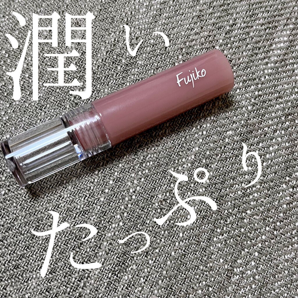 ニュアンスラップティント/Fujiko/リップティントを使ったクチコミ(1枚目)