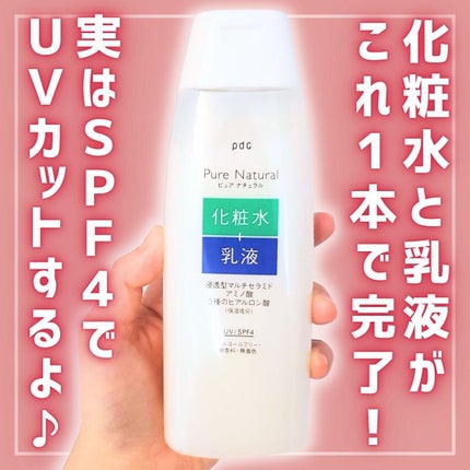 ピュア ナチュラル エッセンスローション UV/pdc/オールインワン化粧品を使ったクチコミ(2枚目)