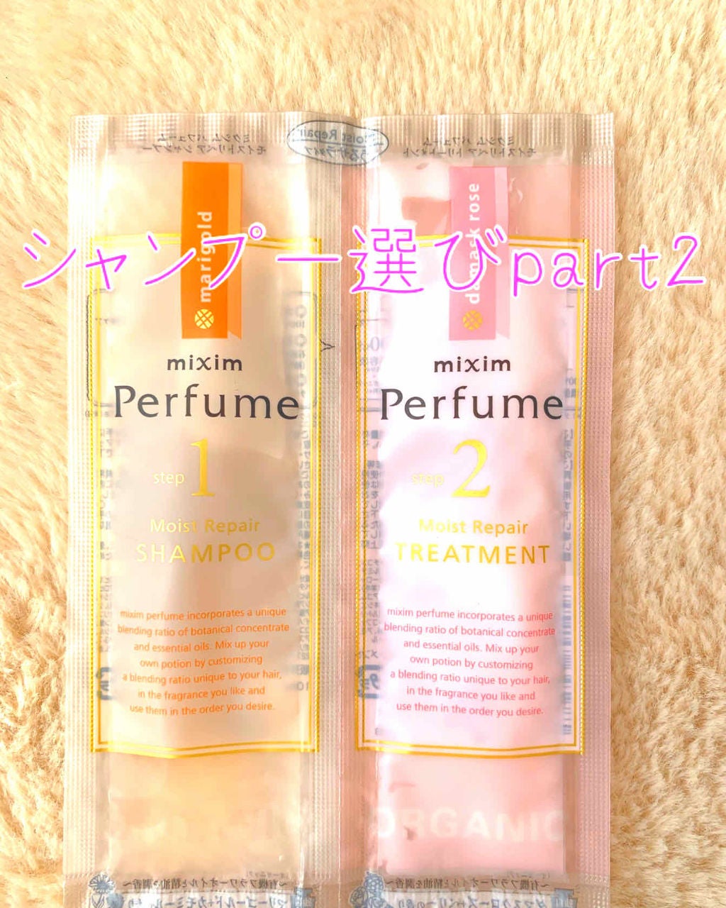 モイストリペア シャンプー/mixim Perfume/市販シャンプーを使ったクチコミ(1枚目)