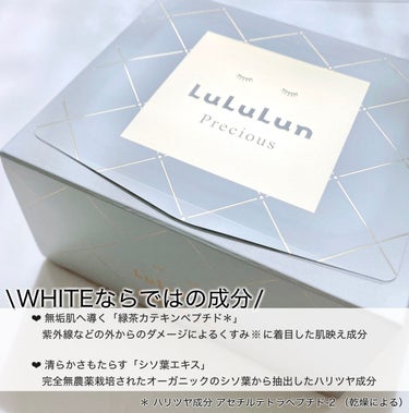 ルルルンプレシャス WHITE（クリア）/ルルルン/シートマスク・パックを使ったクチコミ（3枚目）