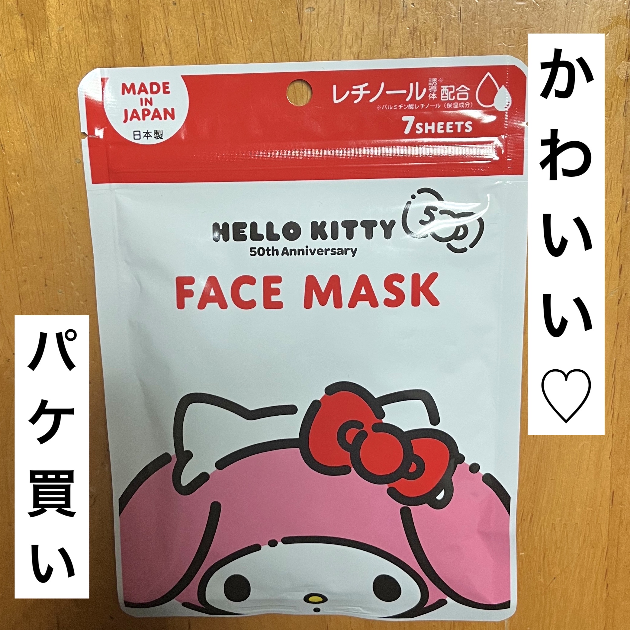 cl_フェイスマスクマイメロディ/ピコモンテ/シートマスク・パックを使ったクチコミ（1枚目）