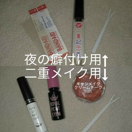 クリームチーク/キャンメイク/ジェル・クリームチークを使ったクチコミ(2枚目)