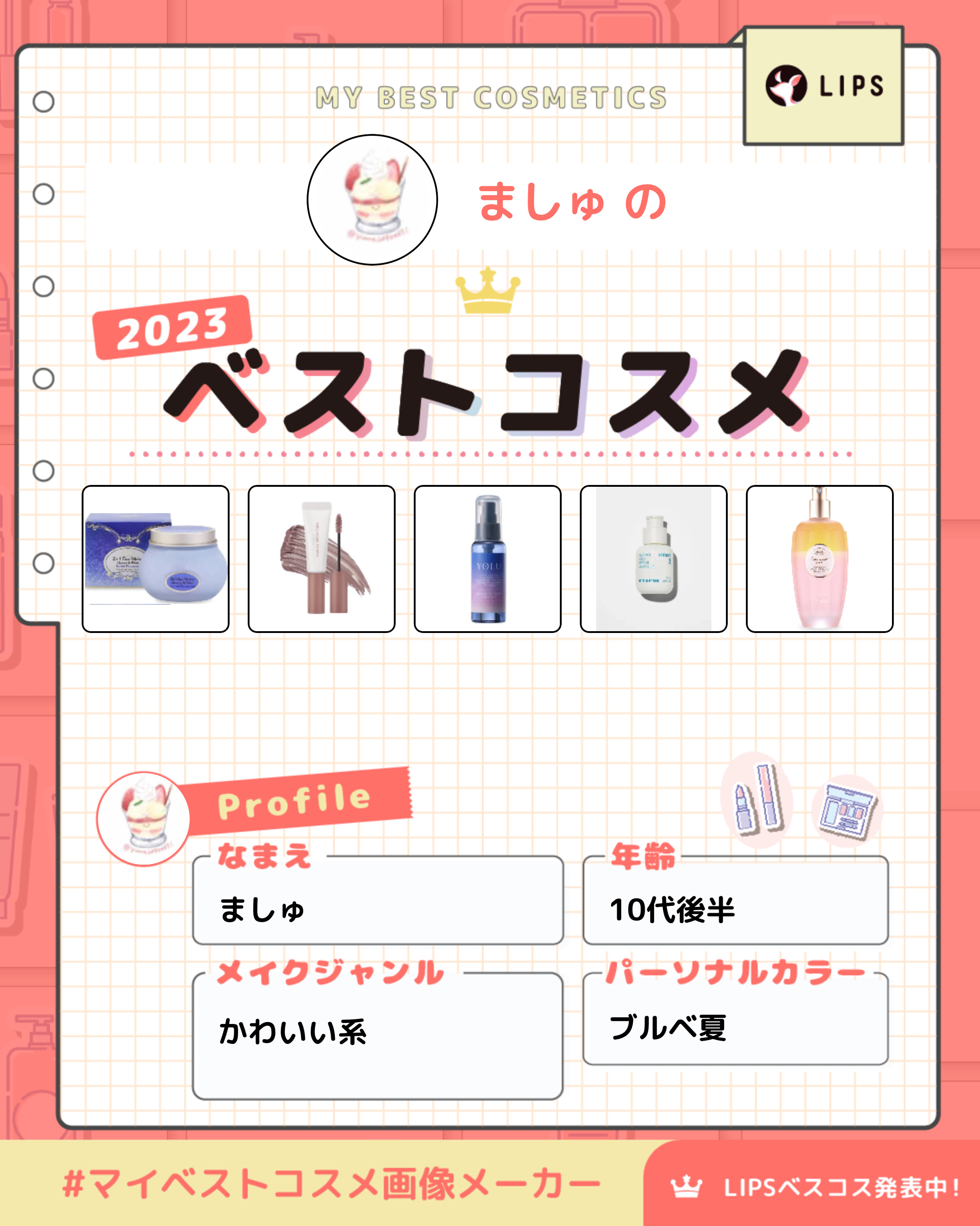 SABON ローズウォーターインオイルのクチコミ「私のベスコス❕❤️‍🔥


ほんとにお気に入りのものだけいれましたー！..」（1枚目）