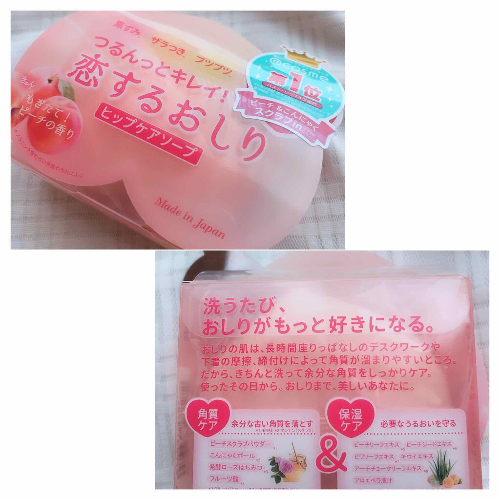 恋するおしり ヒップケアソープ/ペリカン石鹸/バスト・ヒップケアを使ったクチコミ（2枚目）