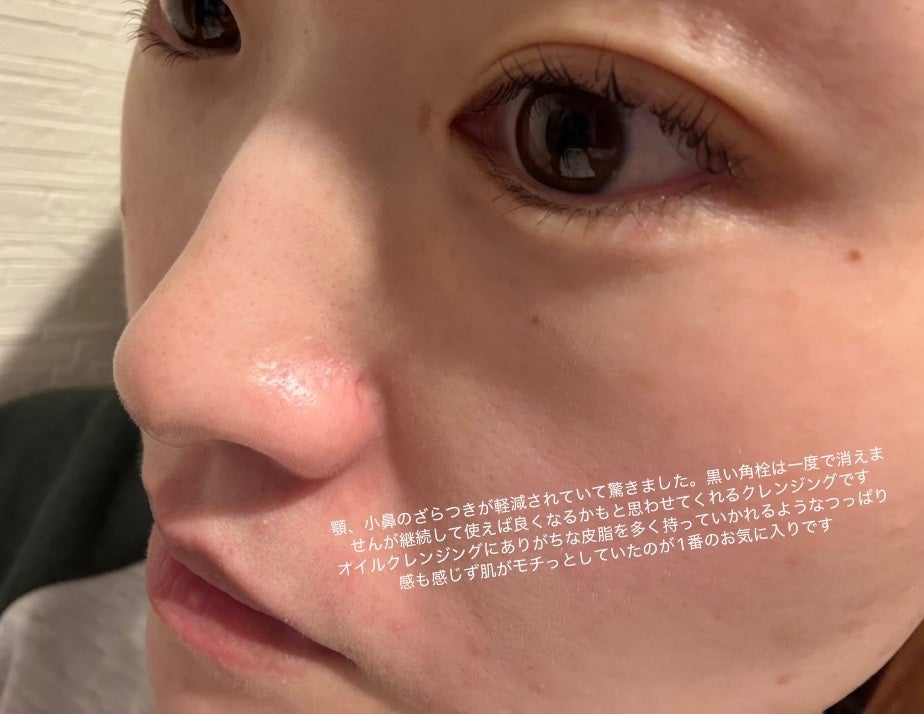 ガラクトポアウォーターフルクレンジングオイル/SAM'U/オイルクレンジングを使ったクチコミ(3枚目)