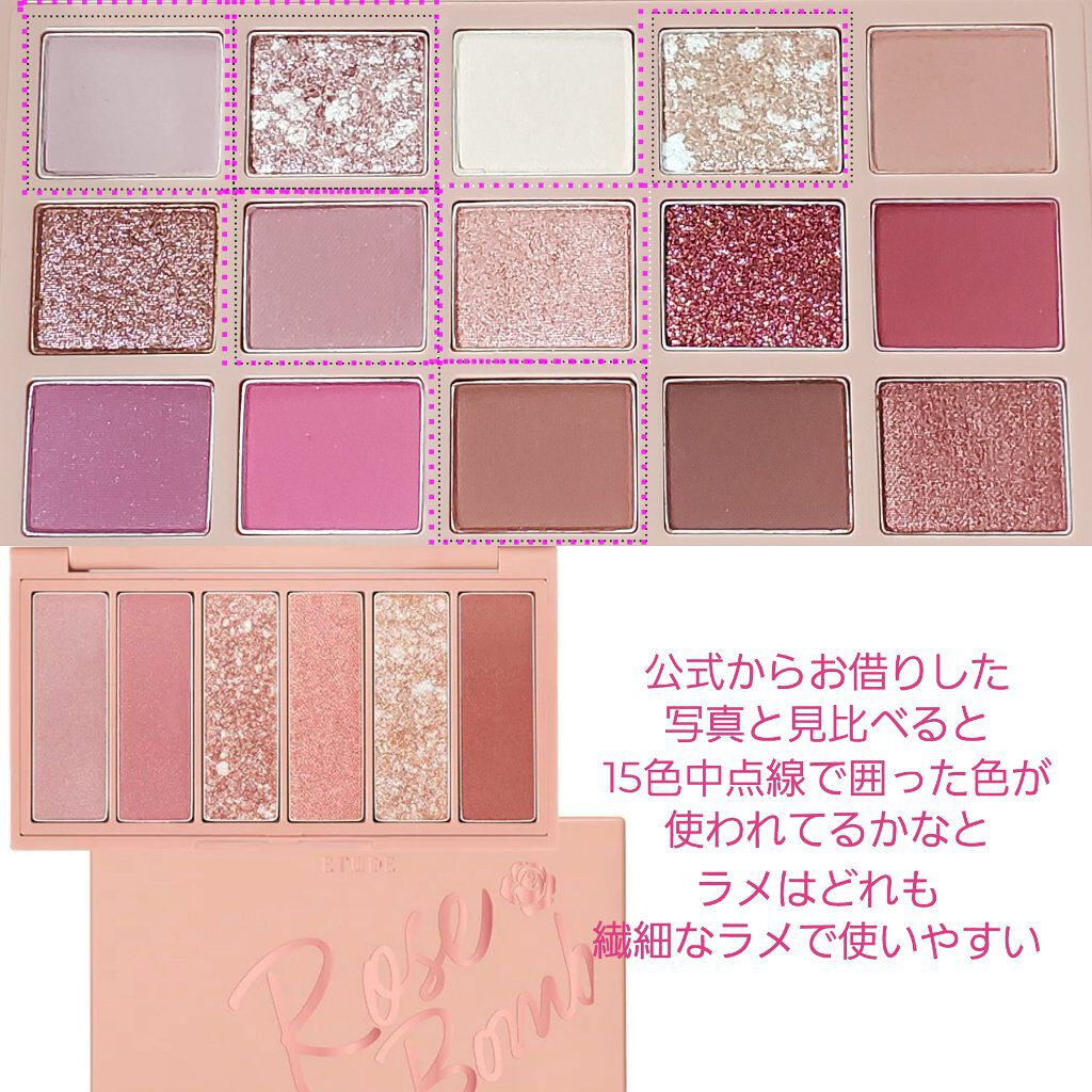 プレイカラーアイパレット ローズボム/ETUDE/アイシャドウパレットを使ったクチコミ（2枚目）