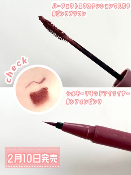 パーフェクトエクステンション マスカラ for カール/D-UP/マスカラを使ったクチコミ(2枚目)