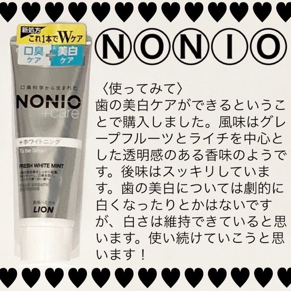 NONIOプラスホワイトニングハミガキ/NONIO/歯磨き粉を使ったクチコミ(1枚目)