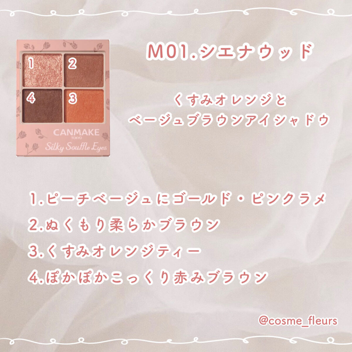 シルキースフレアイズ（マットタイプ）/キャンメイク/アイシャドウパレットを使ったクチコミ（2枚目）