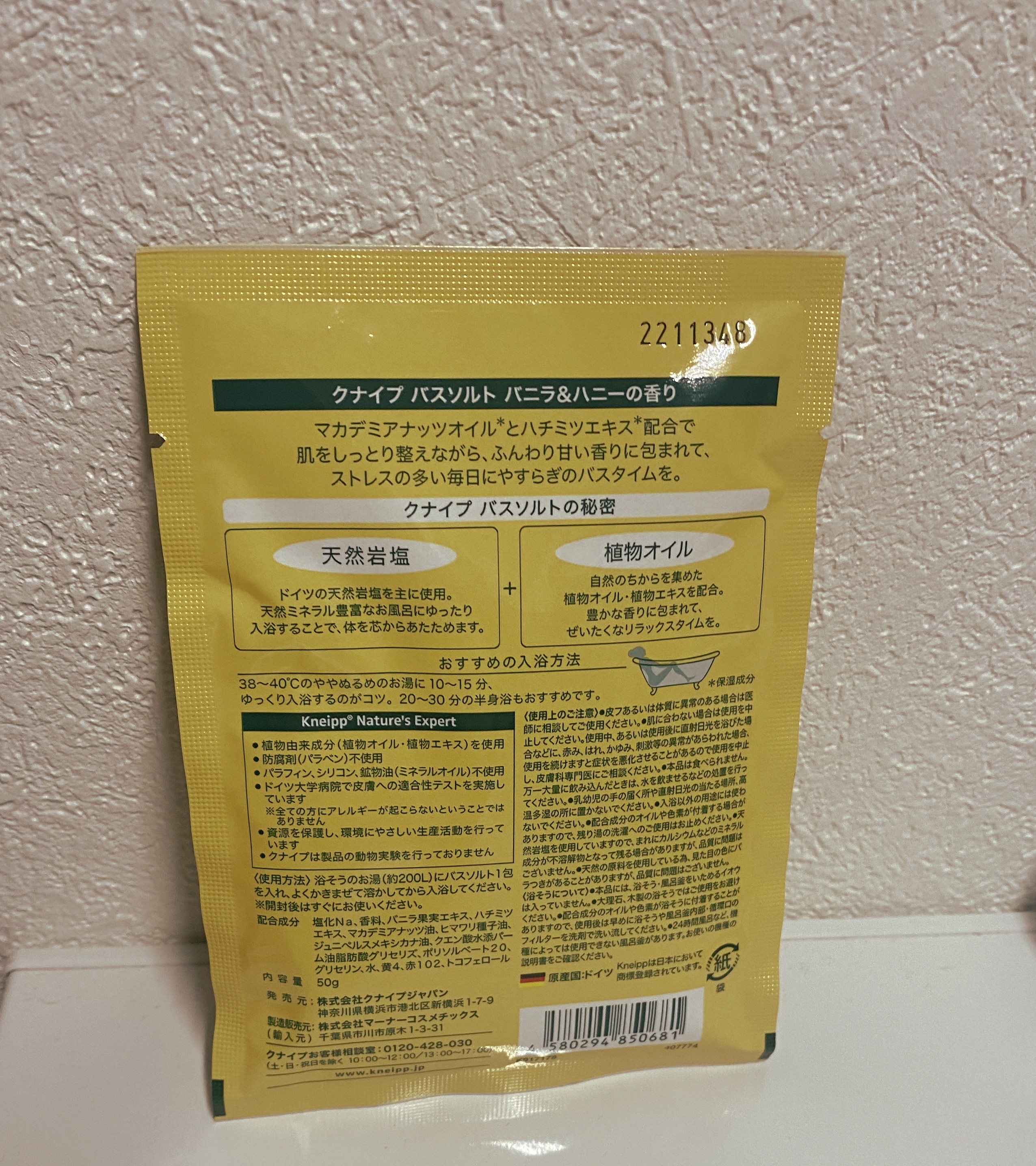 クナイプ バスソルト バニラ＆ハニーの香り/クナイプ/無機塩系入浴剤を使ったクチコミ（3枚目）