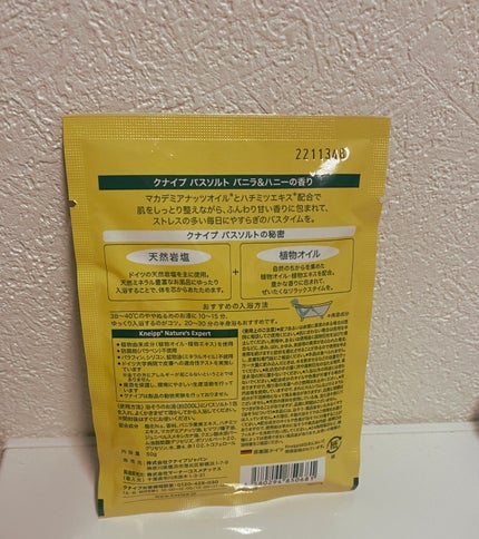 クナイプ バスソルト バニラ&ハニーの香り/クナイプ/無機塩系入浴剤を使ったクチコミ(3枚目)