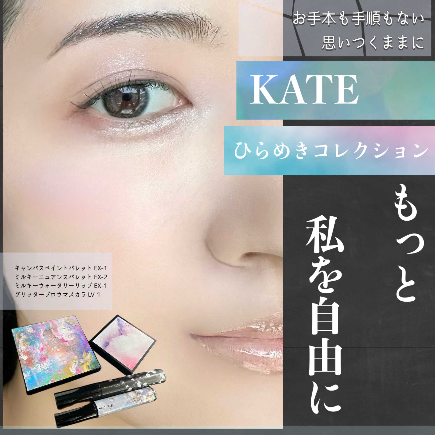 キャンバスペイントパレット/KATE/マルチパレットを使ったクチコミ（2枚目）