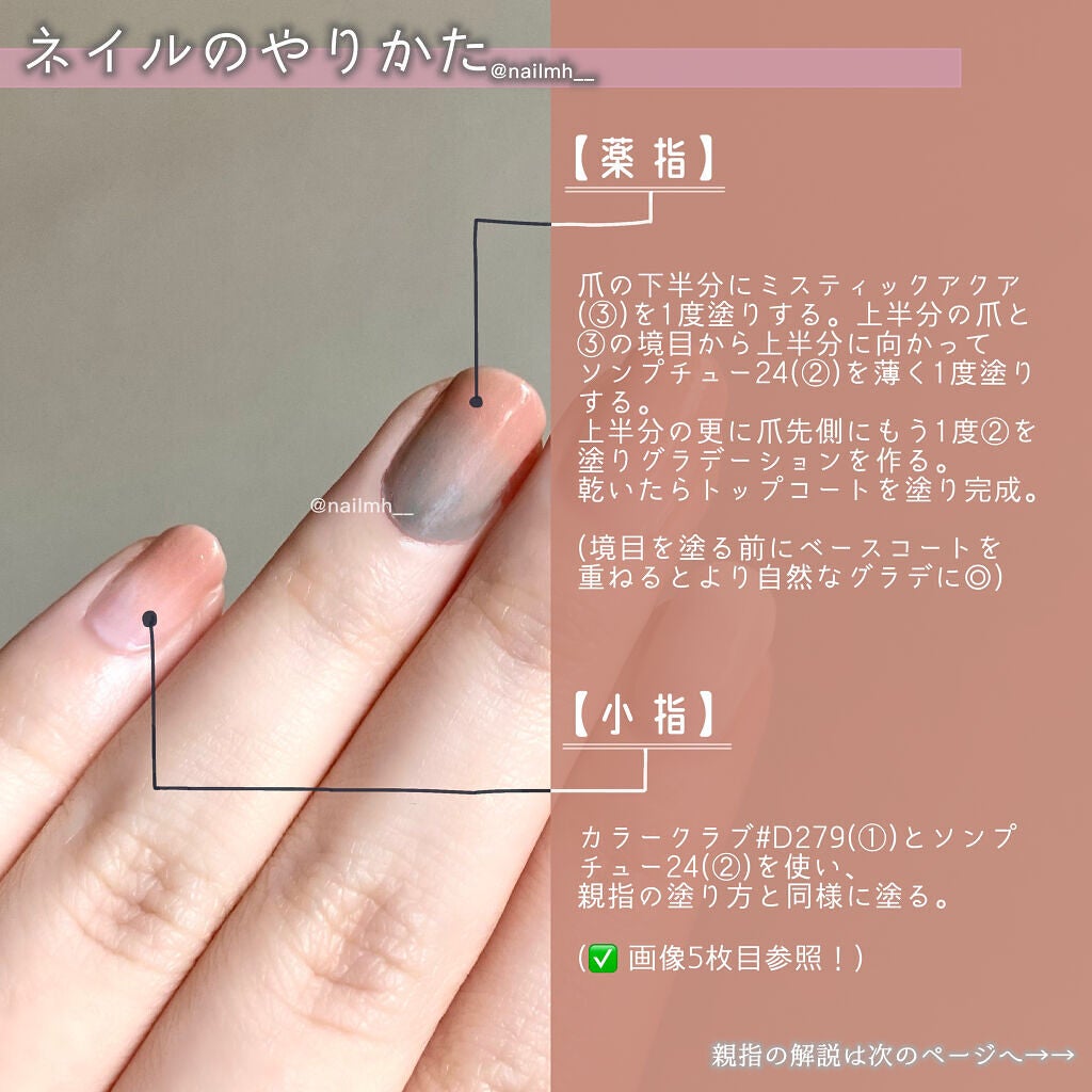 カラークラブ/Forsythe/マニキュアを使ったクチコミ(4枚目)