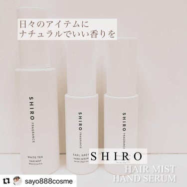 アールグレイ ハンド美容液/SHIRO/ハンドクリームを使ったクチコミ（1枚目）