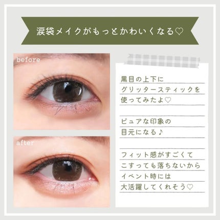 エーメイク グリッタースティック/A/mAke/グリッターを使ったクチコミ(4枚目)