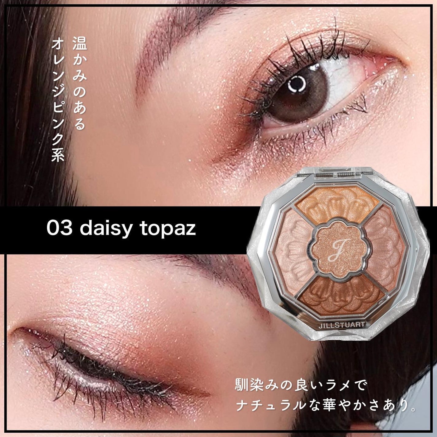 ジルスチュアート ブルームクチュール アイズ ジュエルドブーケ/JILL STUART/アイシャドウパレットを使ったクチコミ(4枚目)