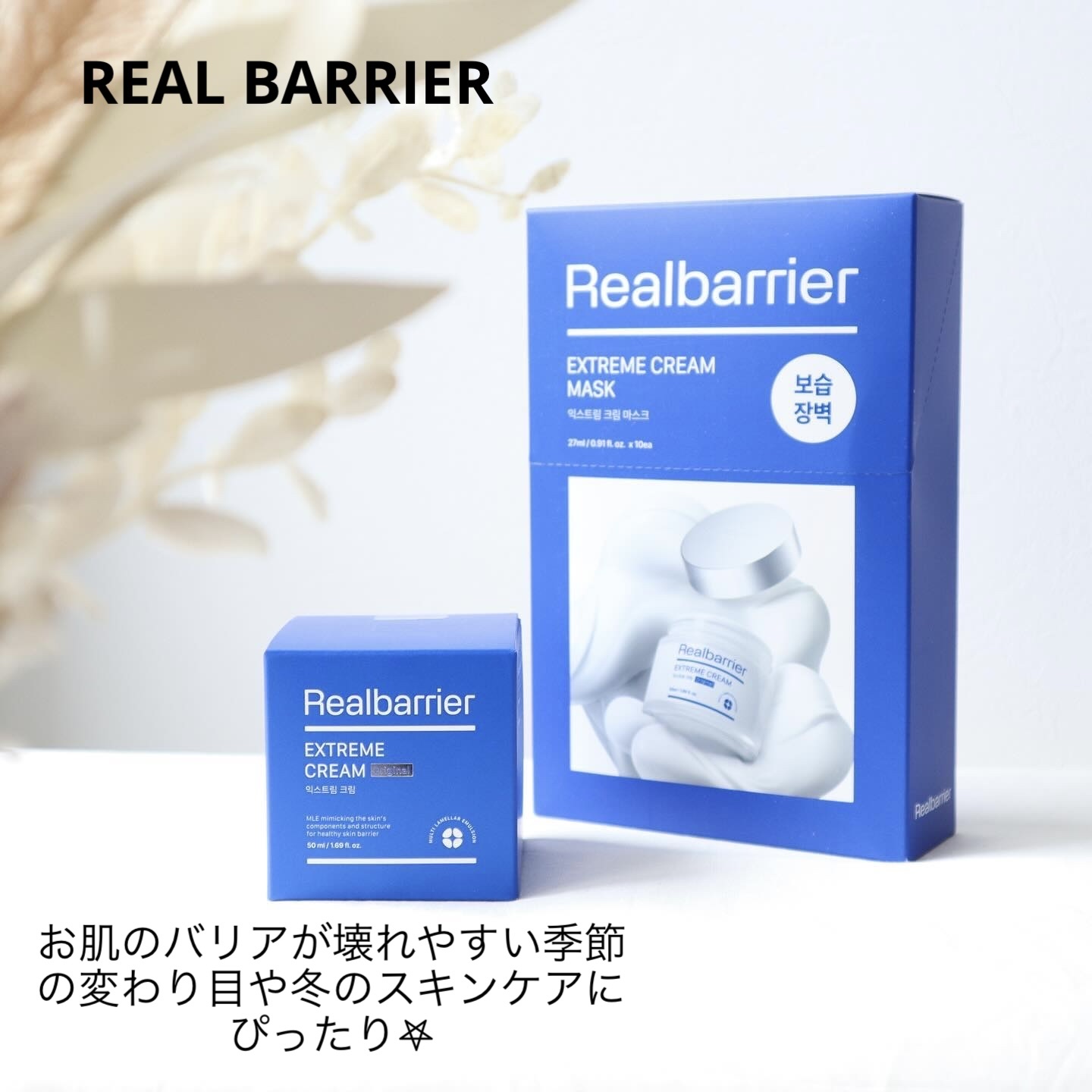 リアルバリア エクストリームクリームマスク/Real Barrier/シートマスク・パックを使ったクチコミ（1枚目）