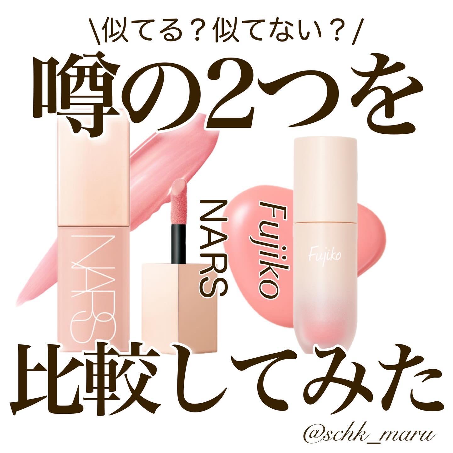 ⽔彩チーク/Fujiko/リキッドチークを使ったクチコミ（1枚目）