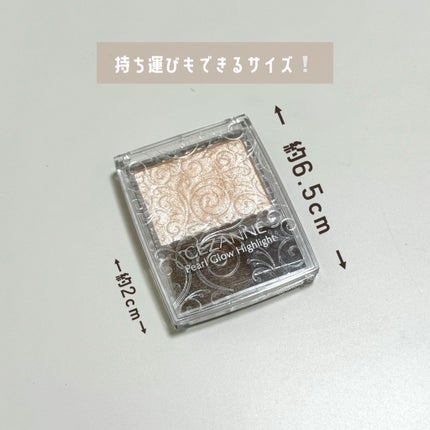 パールグロウハイライト/CEZANNE/パウダーハイライトを使ったクチコミ(4枚目)