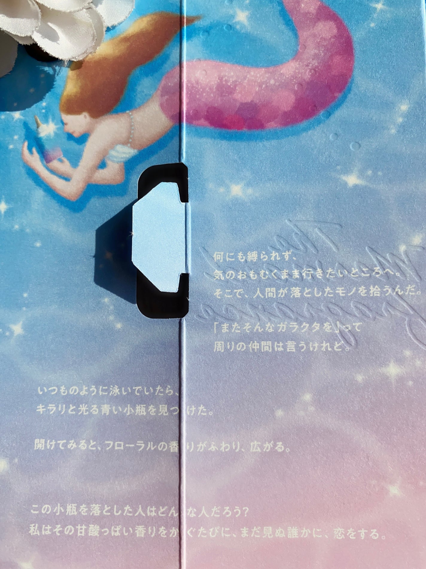 THE BEAUTY 髪のキメ美容ウォータートリートメント マーメイドフローラルの香り/エッセンシャル/アウトバストリートメントを使ったクチコミ(4枚目)