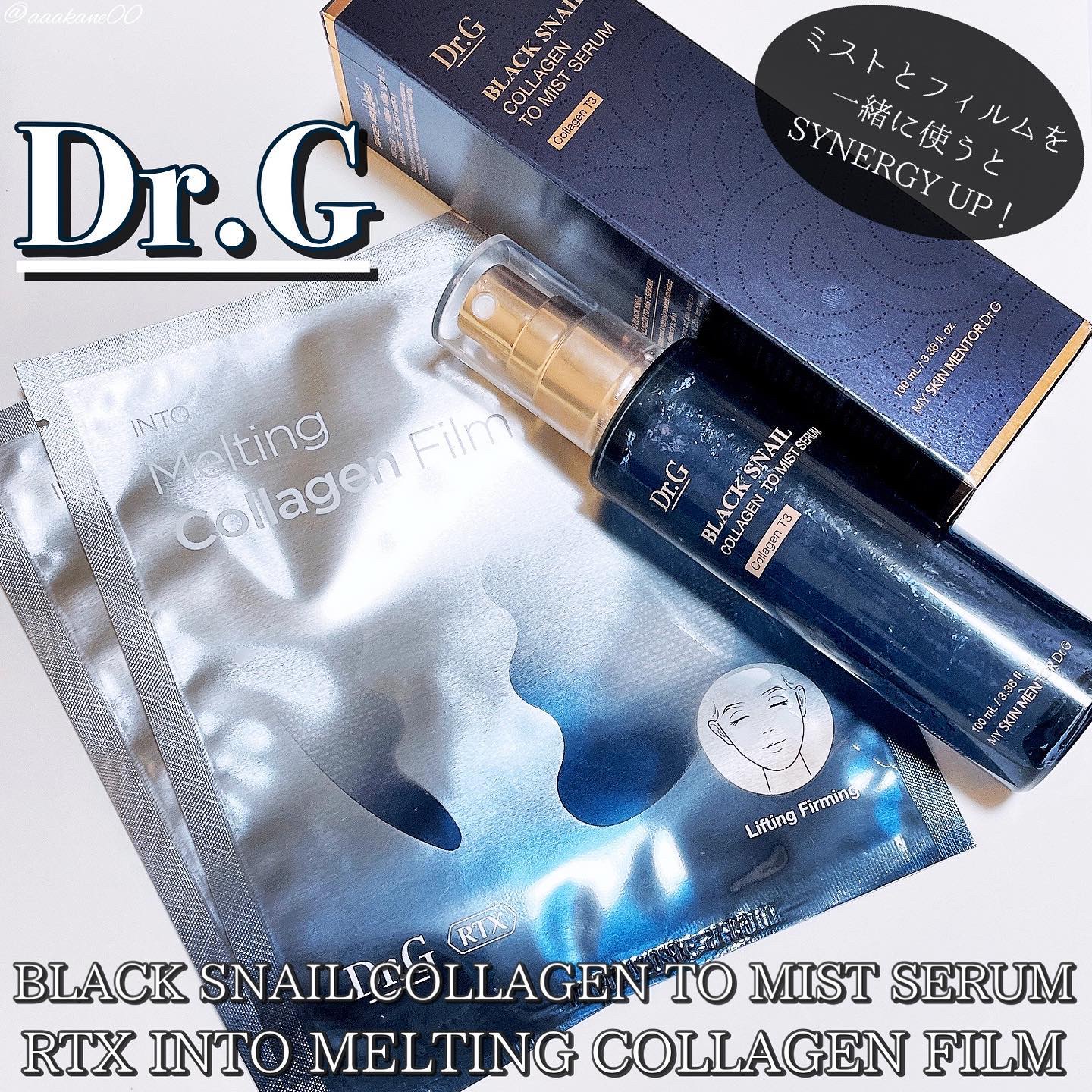 RTXイントゥメルティングコラーゲンフィルム/Dr.G/その他スキンケアを使ったクチコミ（1枚目）