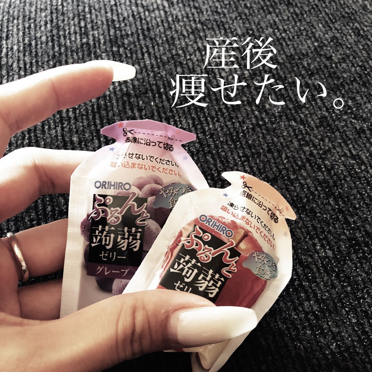 蒟蒻ゼリー/オリヒロ/食品を使ったクチコミ（1枚目）