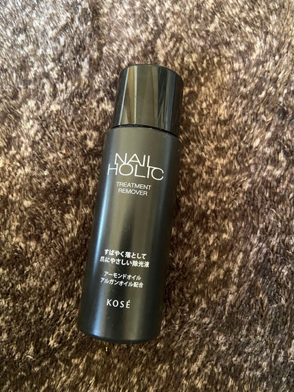 ネイルホリック トリートメントリムーバー/ネイルホリック/除光液を使ったクチコミ(1枚目)