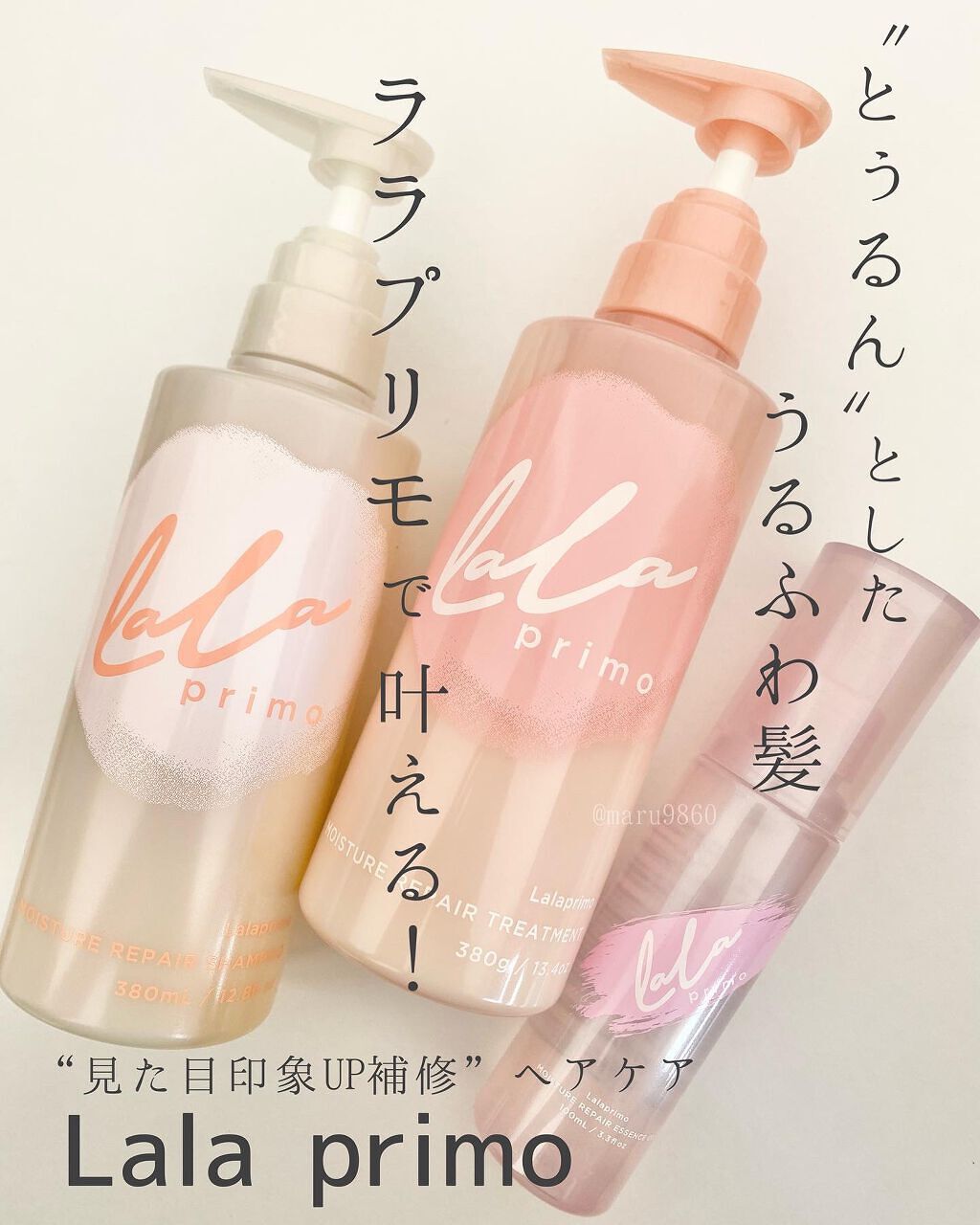 モイスチャーリペアエッセンスオイル/ララプリモ /アウトバストリートメントを使ったクチコミ（1枚目）