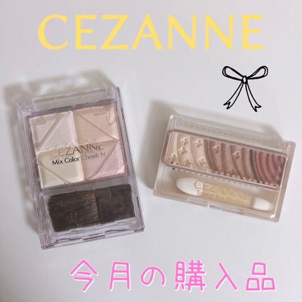 ミックスカラーチークN/CEZANNE/パウダーチークを使ったクチコミ(1枚目)