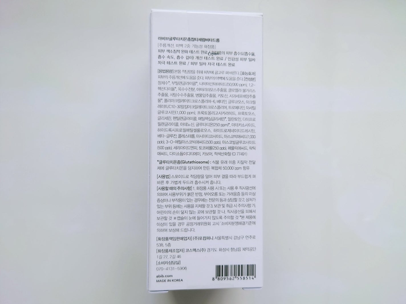 アビブ グルタチオンソームダークスポットセラムビタドロップ/Abib /美容液を使ったクチコミ(3枚目)