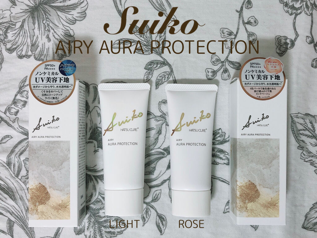 HC アドバンスド　エアリーオーラプロテクション/SUIKO HATSUCURE/化粧下地を使ったクチコミ（1枚目）