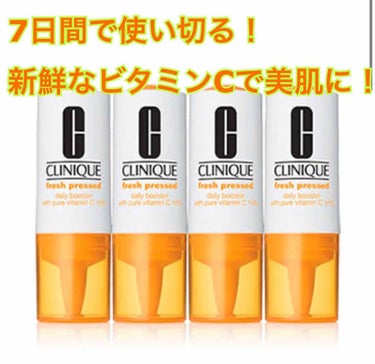 CLINIQUE　フレッシュプレストC10デイリーブースター　ビタミンC美容液