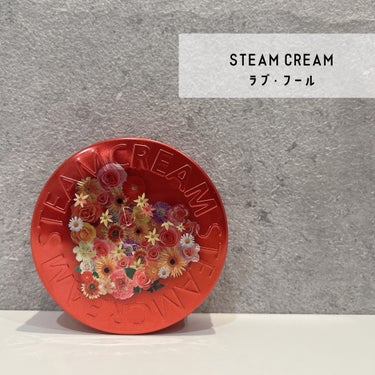 スチームクリーム/STEAMCREAM/ボディクリームを使ったクチコミ（1枚目）