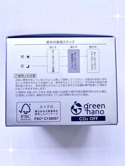 パーフェクトワン 薬用ホワイトニングジェル/パーフェクトワン/オールインワン化粧品を使ったクチコミ(6枚目)