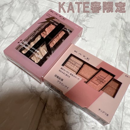 エレクトリックショックアイズ /KATE/アイシャドウパレットを使ったクチコミ(1枚目)