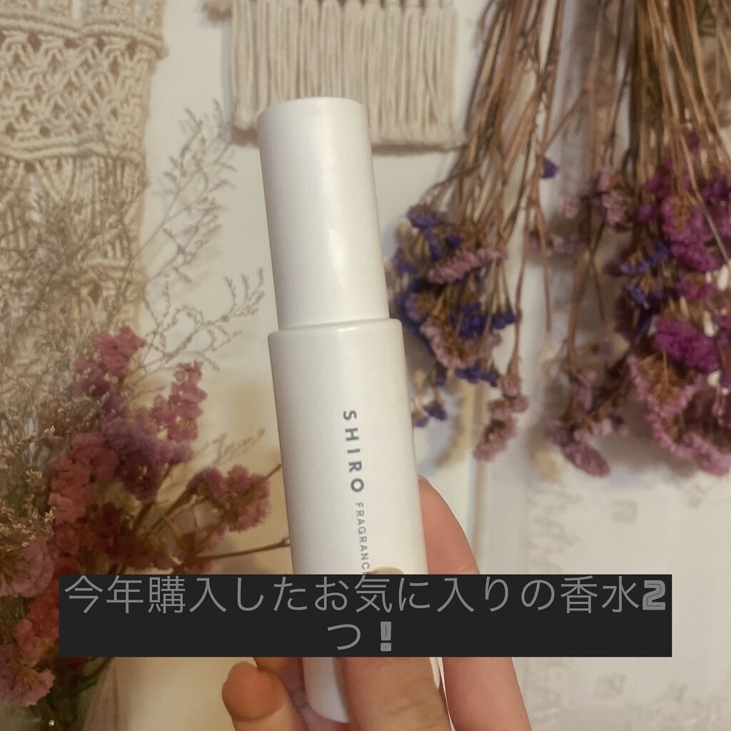 サボン オードパルファン/SHIRO/香水(レディース)を使ったクチコミ（1枚目）