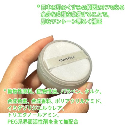 ノーセバム ミネラルパウダー N/innisfree/ルースパウダーを使ったクチコミ(4枚目)