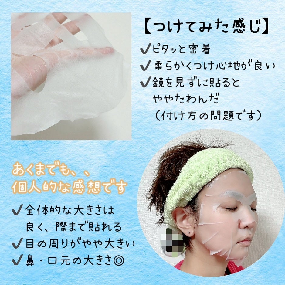 レッドブレミッシュクイックPHAシートマスク/Dr.G/シートマスク・パックを使ったクチコミ(6枚目)