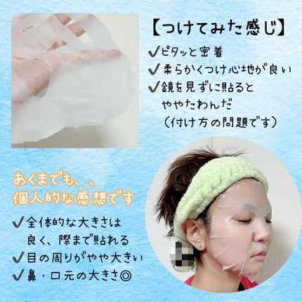 レッドブレミッシュクイックPHAシートマスク/Dr.G/シートマスク・パックを使ったクチコミ(6枚目)