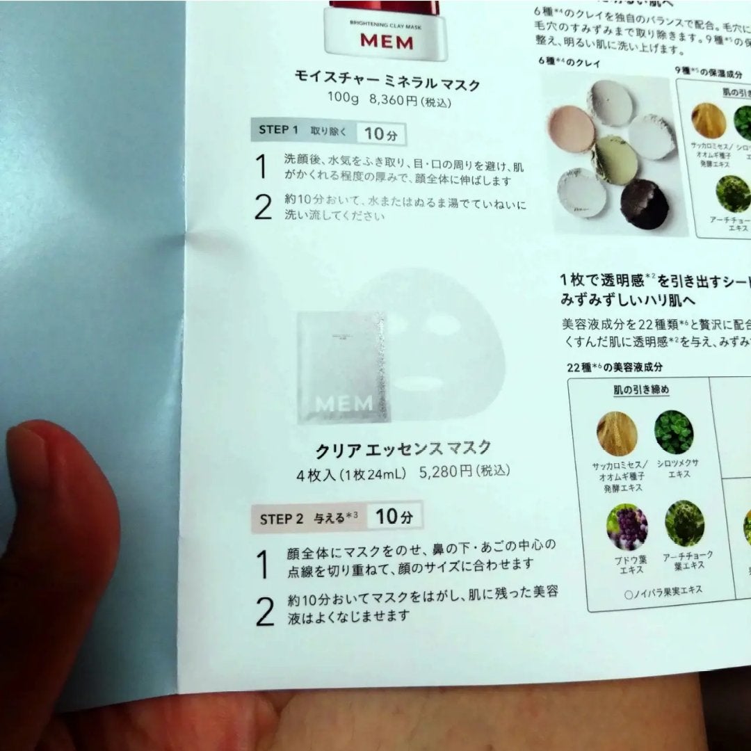 MEM クリア エッセンス マスク/MEM/シートマスク・パックを使ったクチコミ(4枚目)