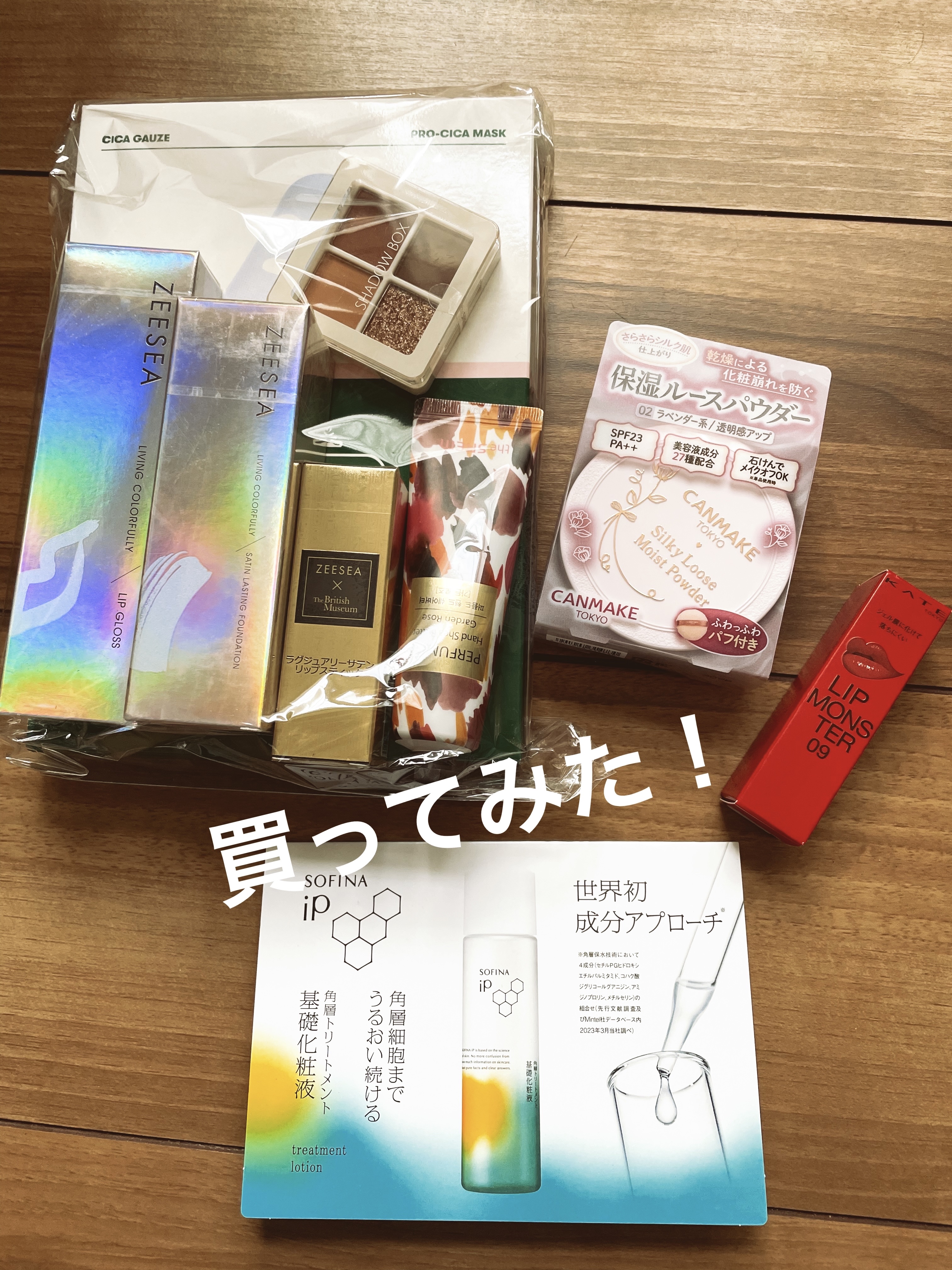 
LIPSshopping購入報告！

⭐︎2023年11月 クリアランスセールシークレットボックス A

⭐︎KATEリップモンスター
09水晶玉のマダムweb限定色

⭐︎キャンメイクシルキールースモイストパウダー
02シアーラベンダー