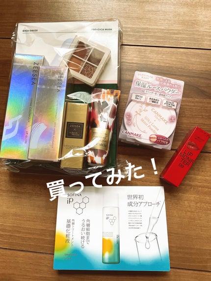 【2023年11月 クリアランスセール】シークレットボックス A/LIPS/その他キットセットを使ったクチコミ(1枚目)