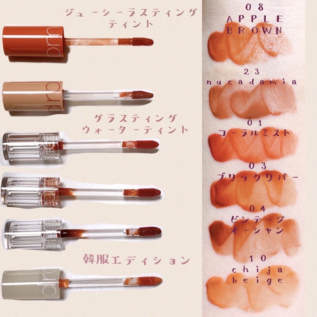 ジューシーラスティングティント/rom&nd/リップティントを使ったクチコミ（2枚目）